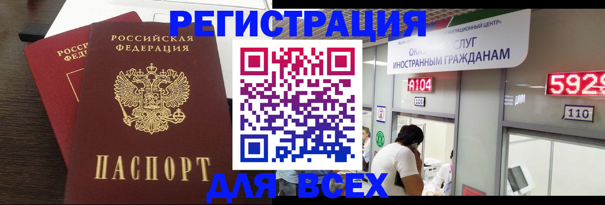 прописка от собственника в Абинске