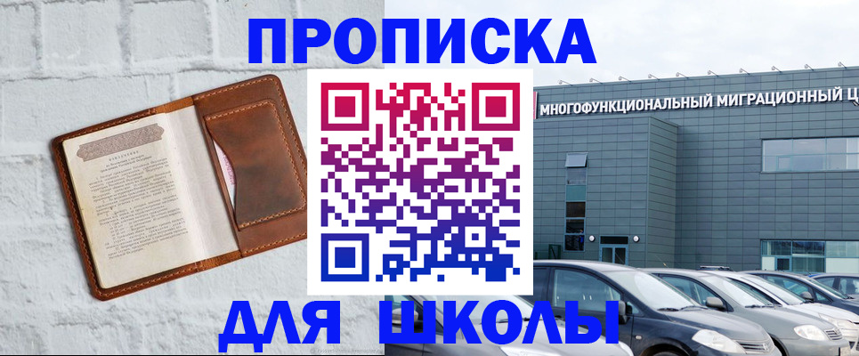 найти адрес прописки в Абинске