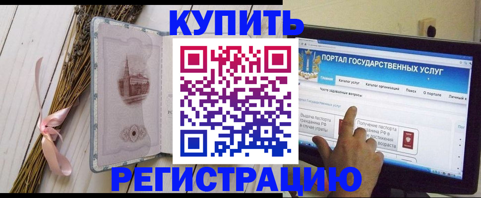 прописка поиск в Абинске