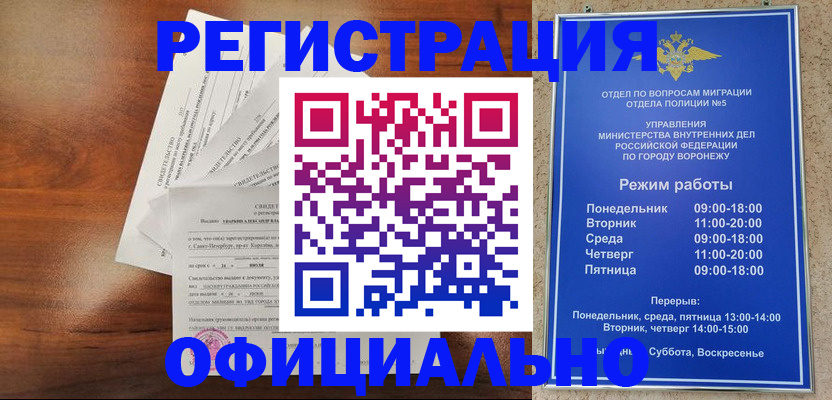 прописка поиск в Абинске